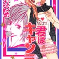   Kimi wa Candy <small>Story & Art</small> 